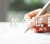 2023高考全国乙卷数学试题