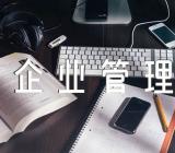 2023年企业管理部个人年度规划锦集六篇