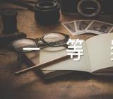 关于小学英语评课稿一等奖【三篇】