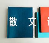 春天的散文诗(合集三篇)