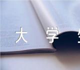 个人自传入党大学生(合集4篇)