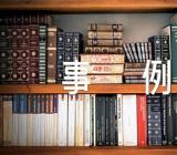 万能作文素材名人事例简短【三篇】