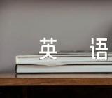 2023全国乙卷高考英语试题【三篇】