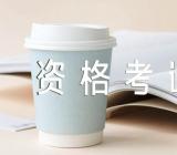 深圳2023年下半年中小学教师资格考试笔试时间范文汇总三篇