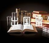 出国留学该如何自己节省支付消费(合集三篇)