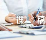 大道之行也说课稿范文汇总四篇