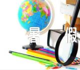 2023辽宁14市学生暑假放假时间集合4篇