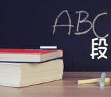 安徽2023年高考一分一段(合集三篇)