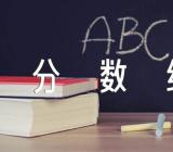 2023年海南高考专科分数线预测(锦集3篇)