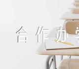 2023贵州大学中外合作办学分数线【3篇】