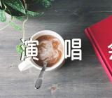 五月天香港演唱会门票怎么买范文(通用2篇)