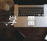 学雷锋活动教案总结【3篇】