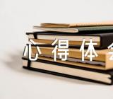 世界无烟日宣传活动心得体会五篇