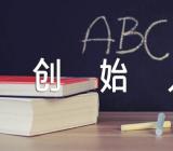 世界地球日的创始人介绍【三篇】