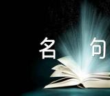 劳动名言名句67句精选3篇