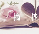 荀子的名言名句摘抄50句【三篇】