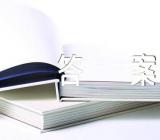 简单有趣的成语谜语含答案集合3篇