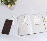 关于2023年个人自传入党【五篇】