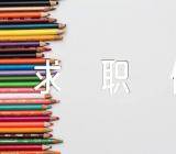 音乐表演求职信范文(精选6篇)