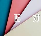 金牛和射手座配对指数【汇编二篇】