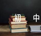 最难忘的一件事600字初中作文六篇