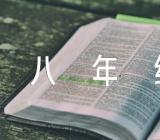 八年级想象作文范文(精选4篇)