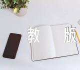 小学一年级数学说课稿冀教版实用范文(通用4篇)