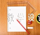 2023年家庭电路与安全用电教学设计范文三篇