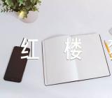 红楼梦心得感想2000字(锦集3篇)