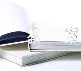 小学数学教案精选四篇