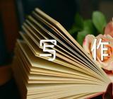 文秘写作范文(精选三篇)