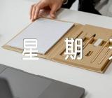 快乐星期天小学作文(锦集3篇)