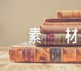 自信乐观高考作文素材范文(精选四篇)