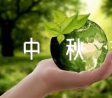 小学生庆祝中秋节的节日作文【汇编三篇】