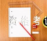 2023年上半年中小学教师资格考试面试成绩发布时间(通用3篇)