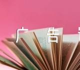 央视经典公益广告词【三篇】