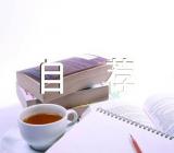 清华强基计划自荐信800字【五篇】