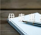 《伊索寓言》阅读感悟集合3篇