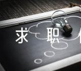 电信公司求职信【7篇】