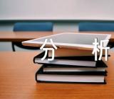 高考满分作文并分析【汇编四篇】