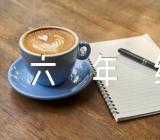 六年级上册语文第四单元作文范文(精选三篇)