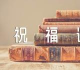 劳动节手抄报图片祝福语范文(精选2篇)