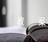 夏天的雷雨音乐教案(合集3篇)