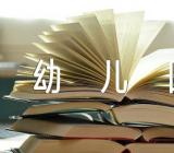 幼儿园美术教案精选3篇