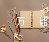 小学数学评课稿万能(通用6篇)