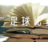 2023北京阿根廷对澳大利亚足球比赛阵容精选3篇