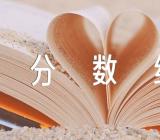 关于天津专科学校排名及分数线【三篇】