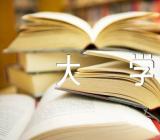 高考559分可以报考河北大学哪些专业范文(精选三篇)