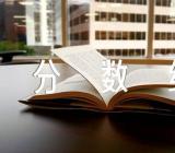 河北专科学校排名及分数线集合3篇