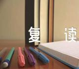 山西高考比较好的复读学校(合集二篇)